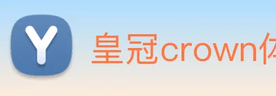 皇冠crown体育平台 logo